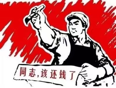 前锋区个人债务清收